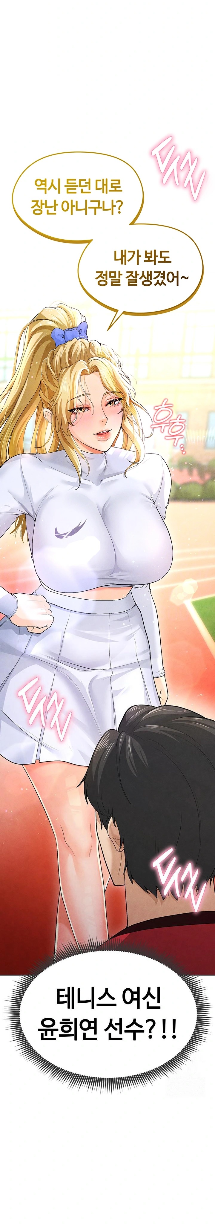 The Hottie’s Good at Football Raw - Chapter 9 [photo 3] - MangaPorn