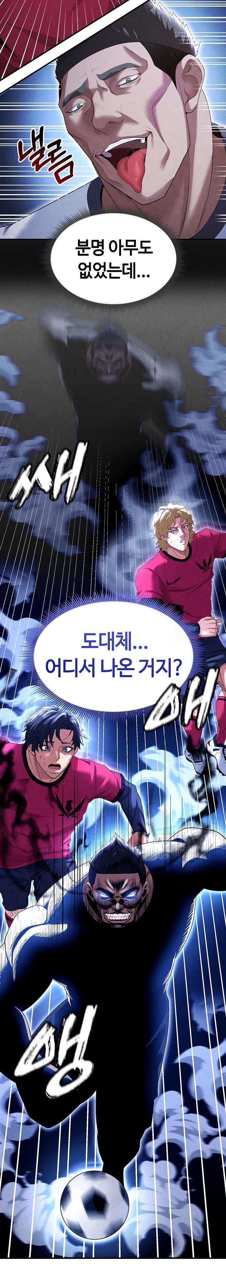 The Hottie’s Good at Football Raw - Chapter 9 [photo 30] - MangaPorn