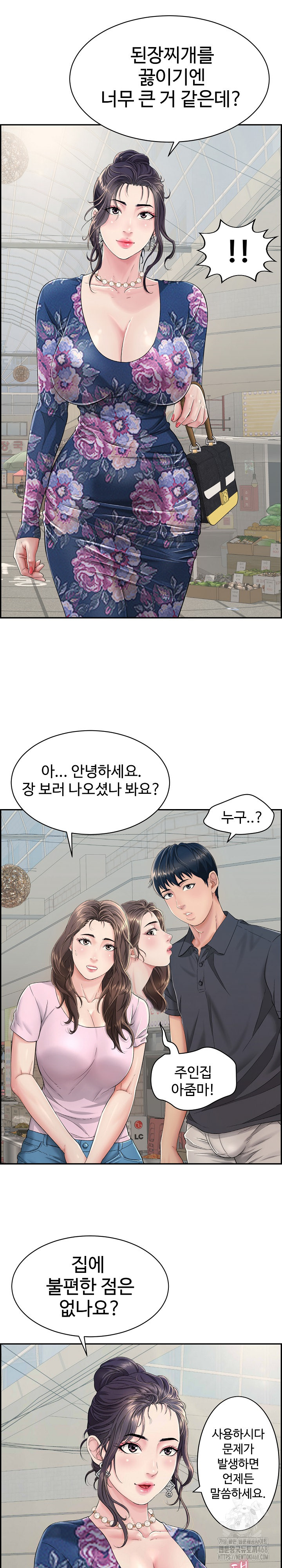 Just One More Time Raw - Chapter 1 [photo 11] - MangaPorn