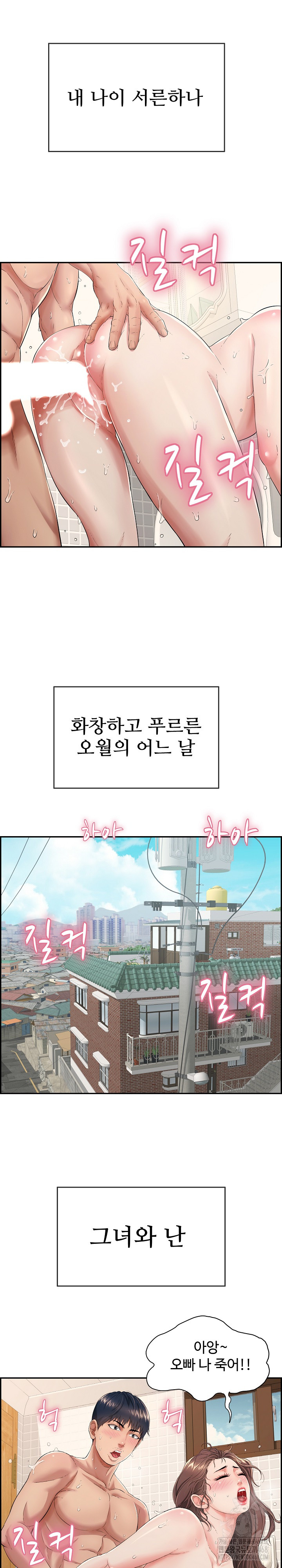 Just One More Time Raw - Chapter 1 [photo 3] - MangaPorn