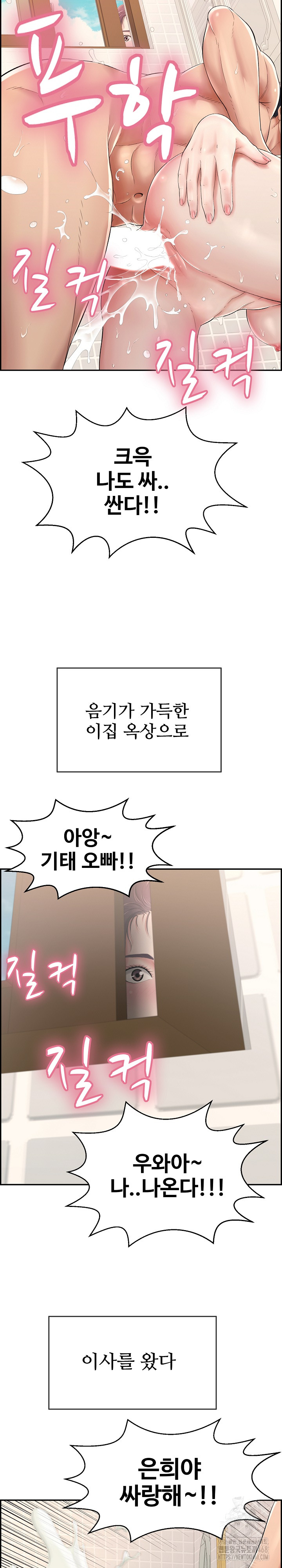 Just One More Time Raw - Chapter 1 [photo 5] - MangaPorn