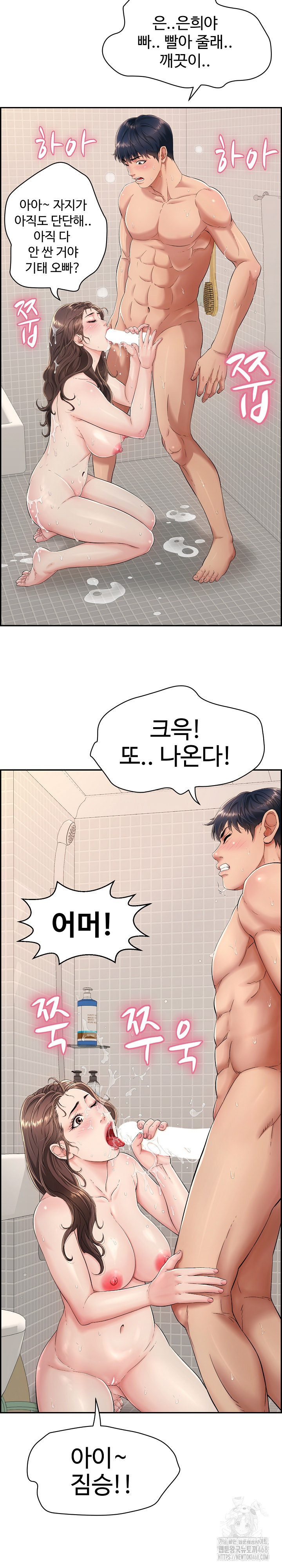 Just One More Time Raw - Chapter 1 [photo 7] - MangaPorn