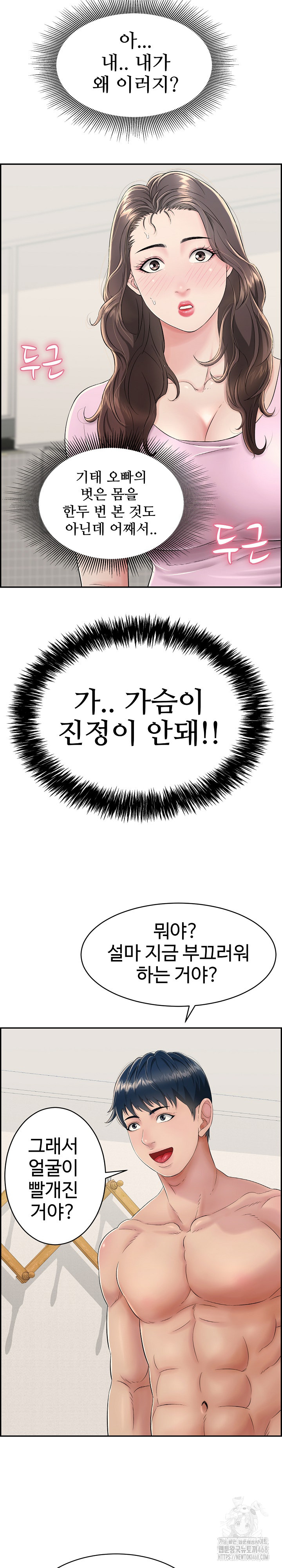 Just One More Time Raw - Chapter 2 [photo 20] - MangaPorn