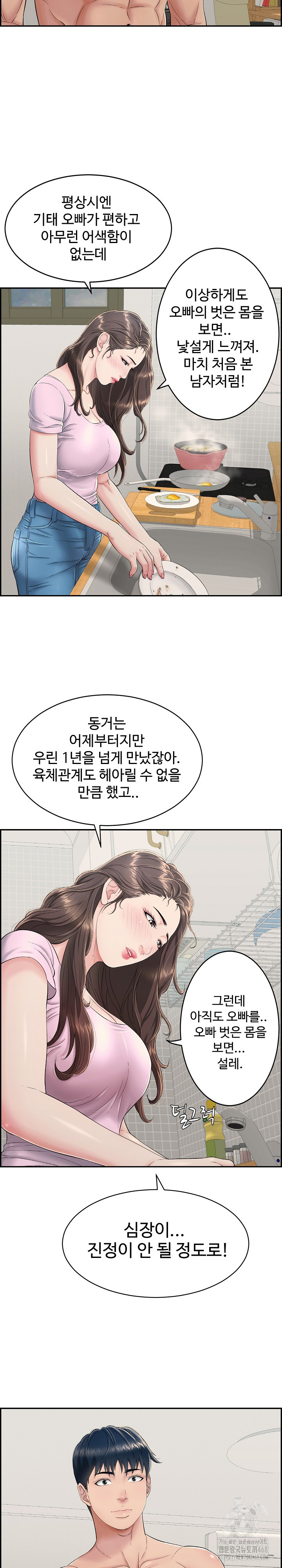 Just One More Time Raw - Chapter 2 [photo 22] - MangaPorn