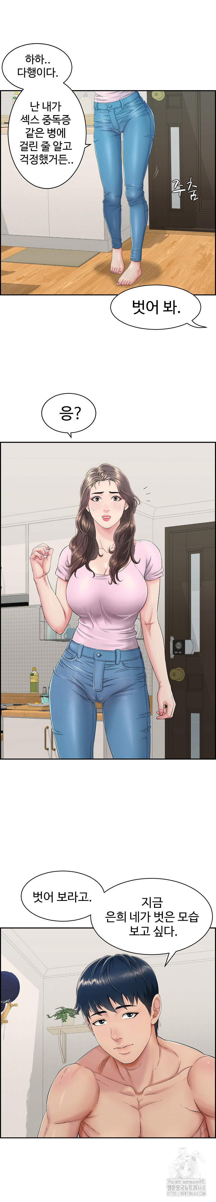 Just One More Time Raw - Chapter 2 [photo 25] - MangaPorn