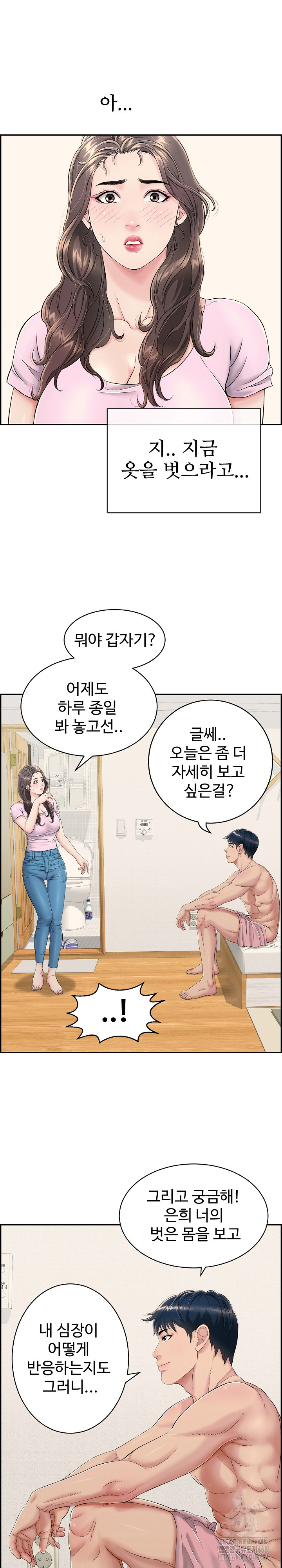 Just One More Time Raw - Chapter 2 [photo 26] - MangaPorn