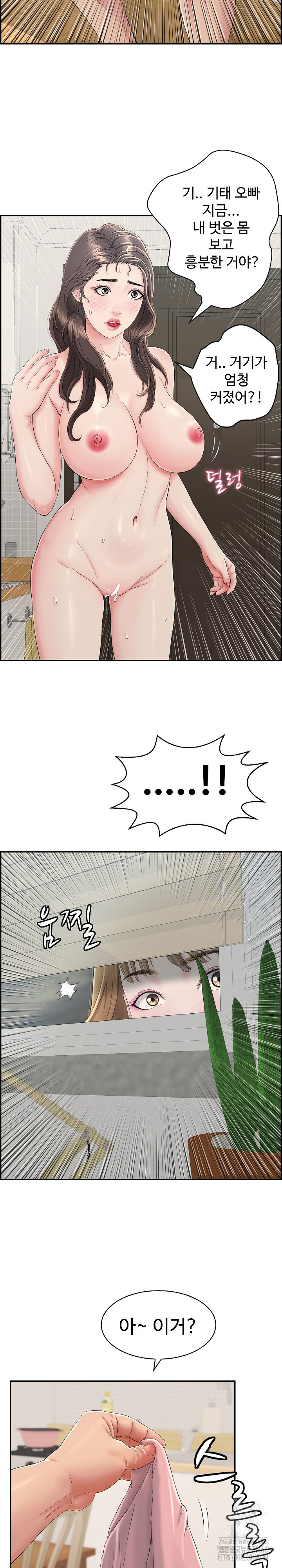 Just One More Time Raw - Chapter 2 [photo 33] - MangaPorn