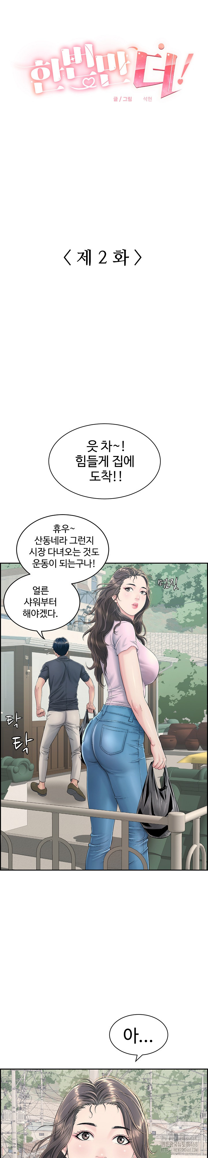 Just One More Time Raw - Chapter 2 [photo 6] - MangaPorn
