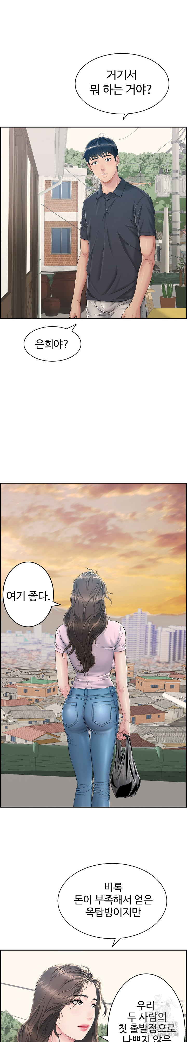 Just One More Time Raw - Chapter 2 [photo 8] - MangaPorn