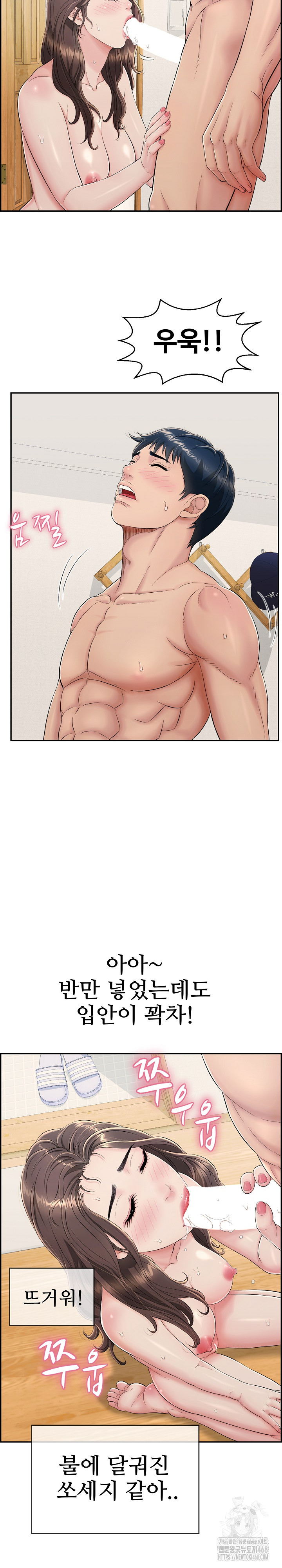 Just One More Time Raw - Chapter 3 [photo 10] - MangaPorn