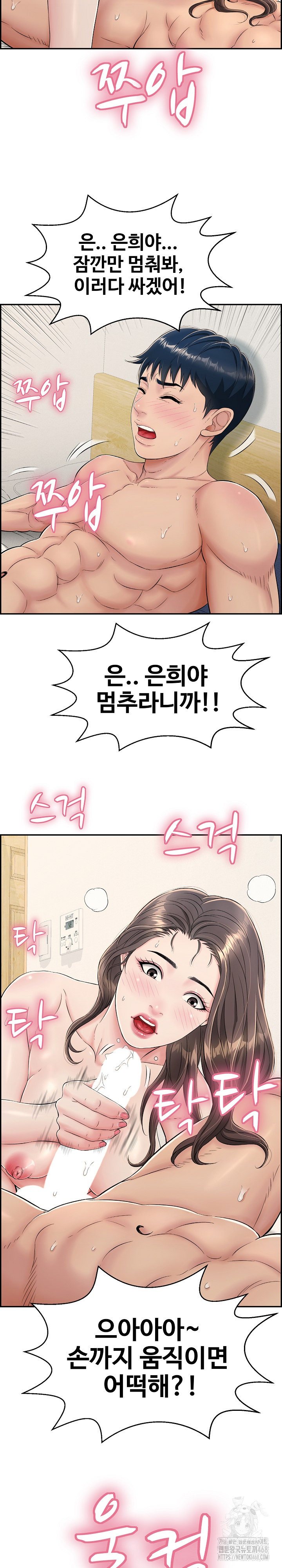 Just One More Time Raw - Chapter 3 [photo 15] - MangaPorn