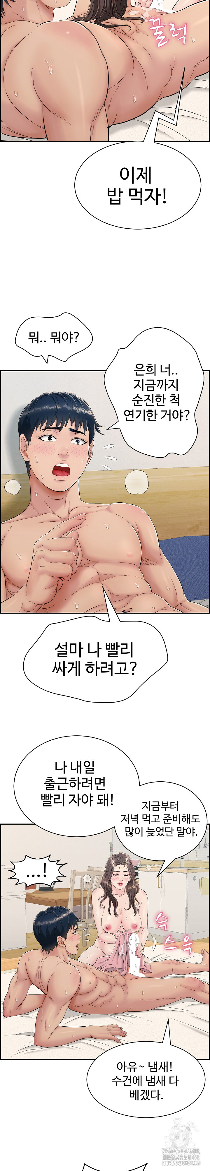 Just One More Time Raw - Chapter 3 [photo 18] - MangaPorn