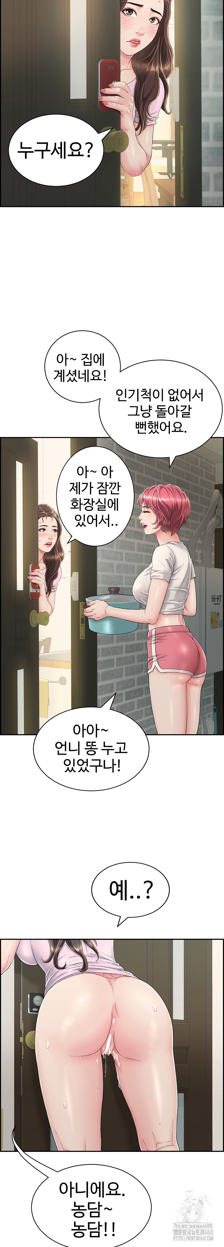 Just One More Time Raw - Chapter 3 [photo 30] - MangaPorn