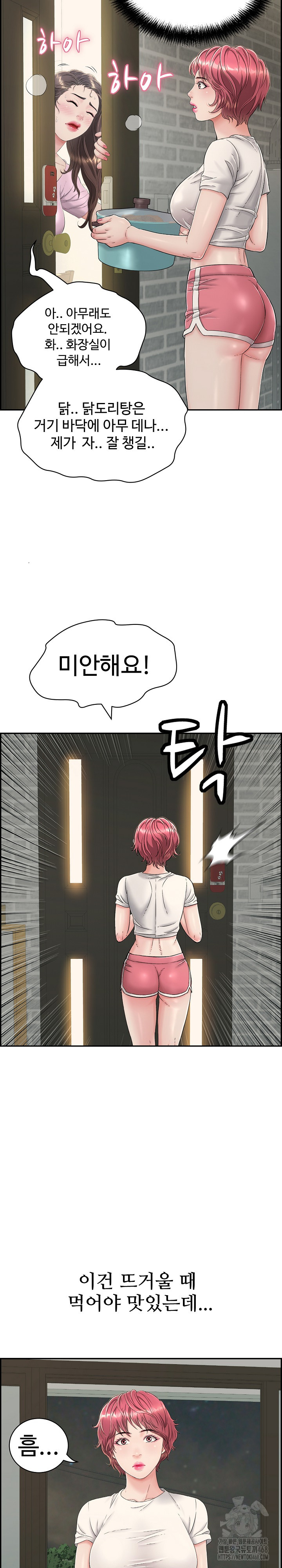 Just One More Time Raw - Chapter 4 [photo 13] - MangaPorn