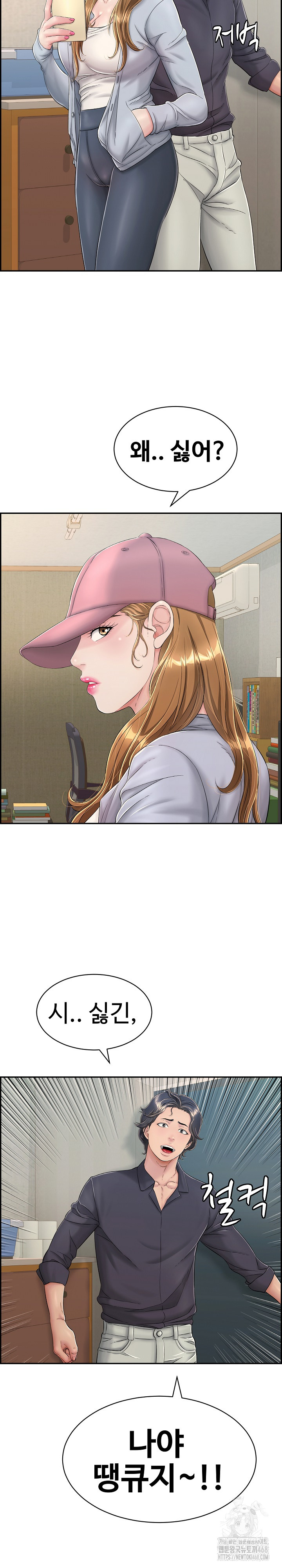 Just One More Time Raw - Chapter 4 [photo 29] - MangaPorn