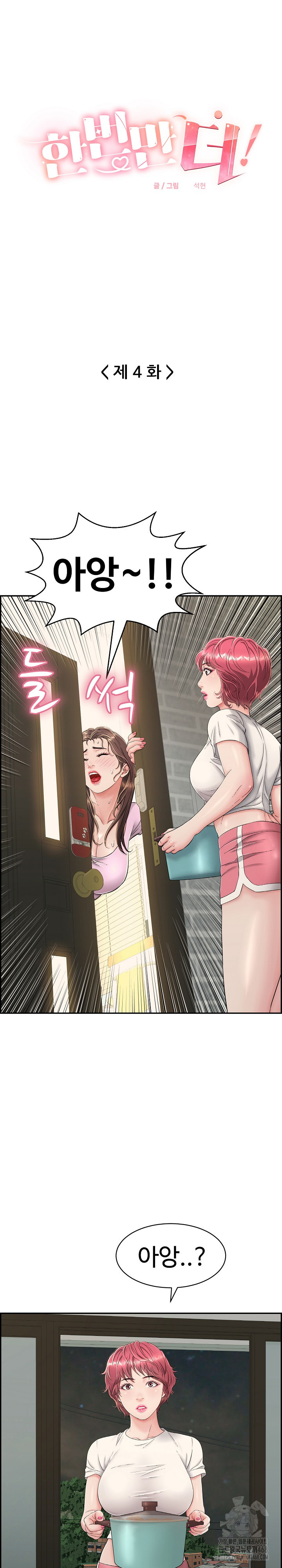 Just One More Time Raw - Chapter 4 [photo 6] - MangaPorn