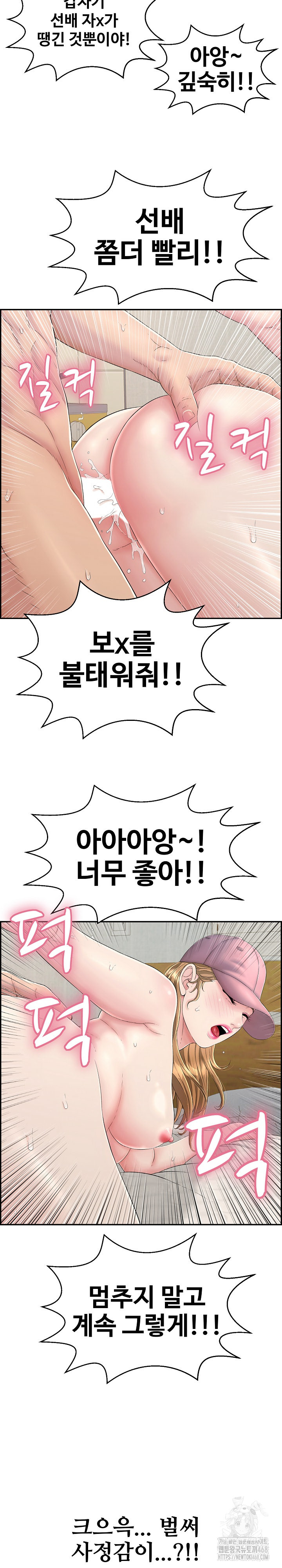 Just One More Time Raw - Chapter 5 [photo 15] - MangaPorn