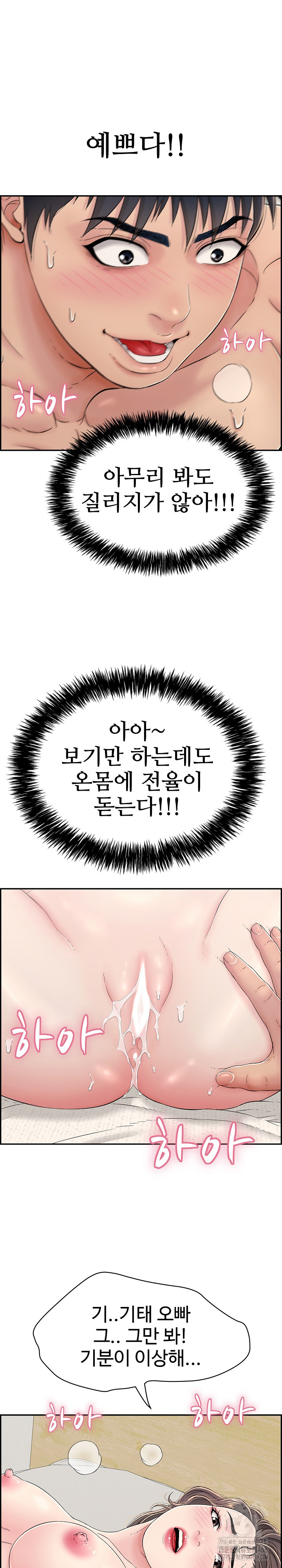Just One More Time Raw - Chapter 5 [photo 28] - MangaPorn