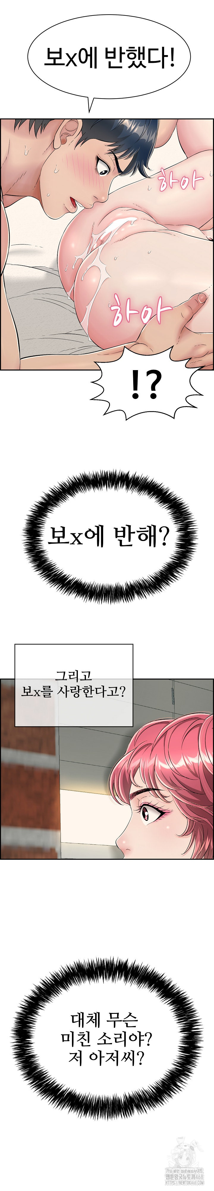 Just One More Time Raw - Chapter 5 [photo 30] - MangaPorn