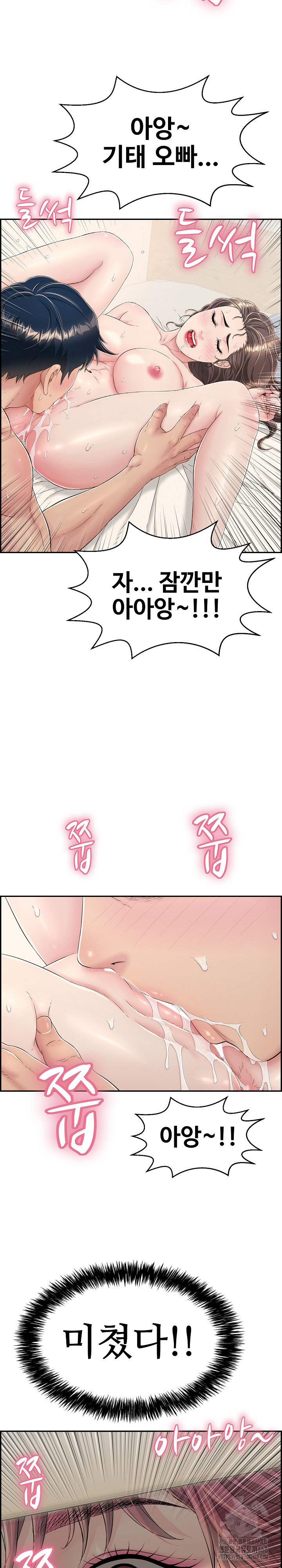 Just One More Time Raw - Chapter 5 [photo 33] - MangaPorn