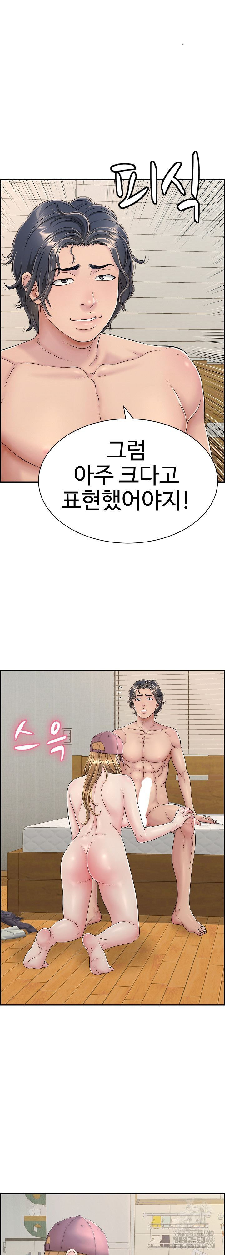Just One More Time Raw - Chapter 5 [photo 5] - MangaPorn
