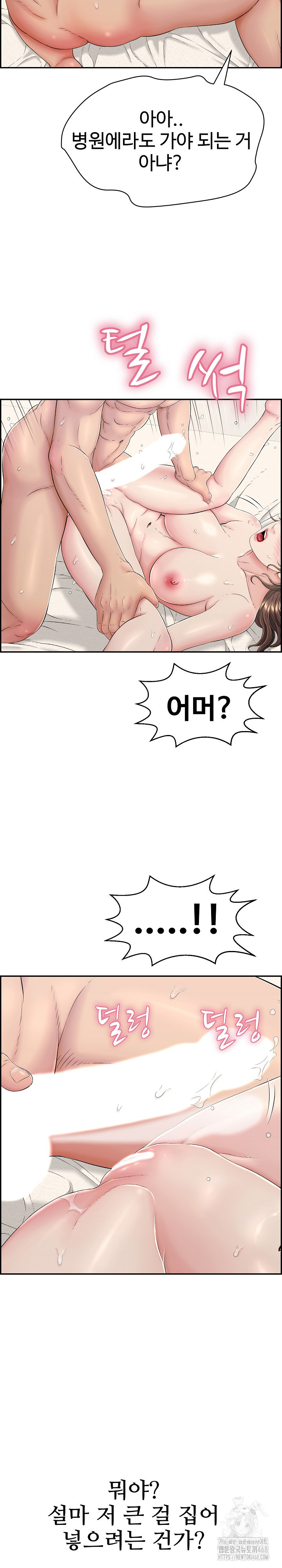 Just One More Time Raw - Chapter 6 [photo 14] - MangaPorn