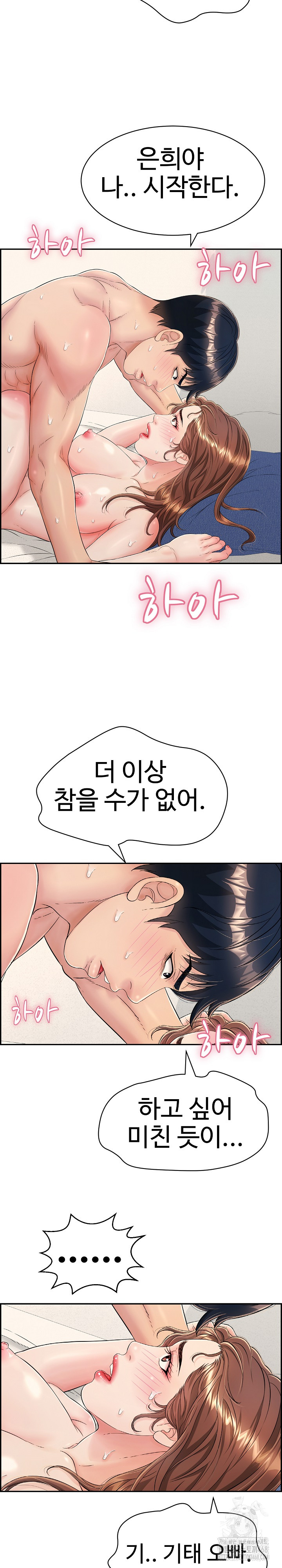Just One More Time Raw - Chapter 6 [photo 16] - MangaPorn