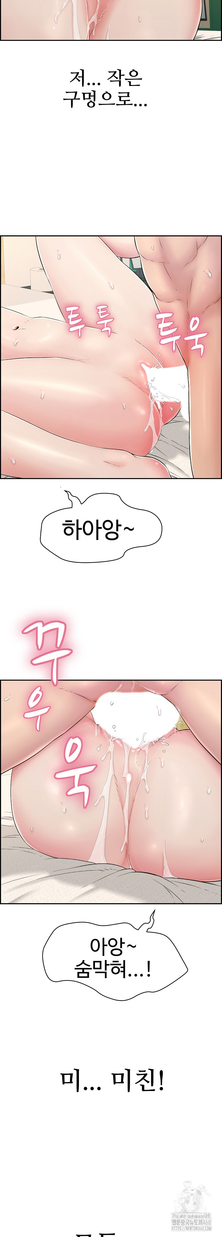 Just One More Time Raw - Chapter 6 [photo 18] - MangaPorn