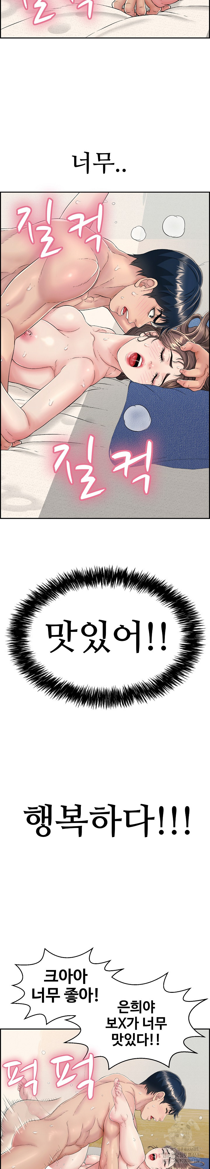 Just One More Time Raw - Chapter 6 [photo 21] - MangaPorn