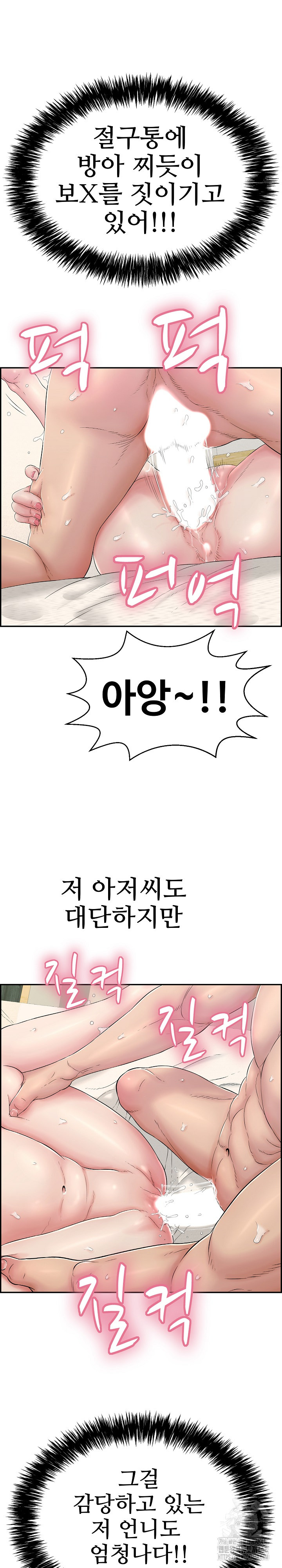 Just One More Time Raw - Chapter 6 [photo 23] - MangaPorn