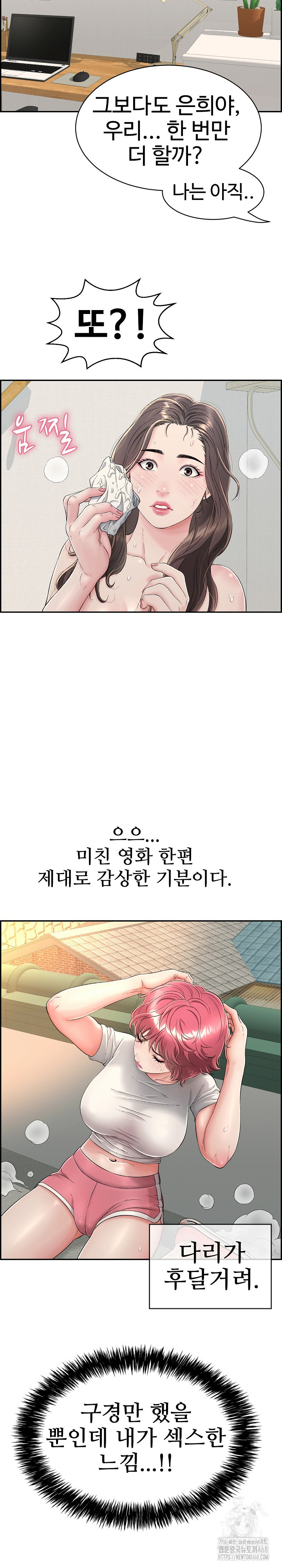 Just One More Time Raw - Chapter 6 [photo 29] - MangaPorn