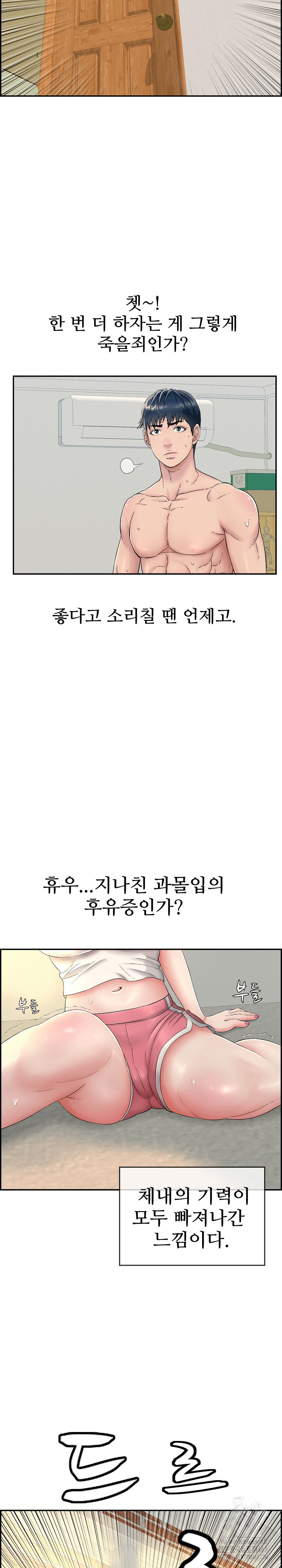 Just One More Time Raw - Chapter 6 [photo 31] - MangaPorn