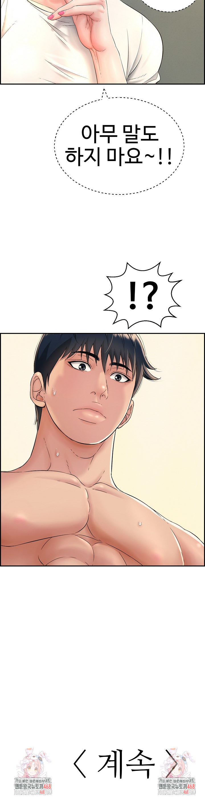 Just One More Time Raw - Chapter 6 [photo 34] - MangaPorn