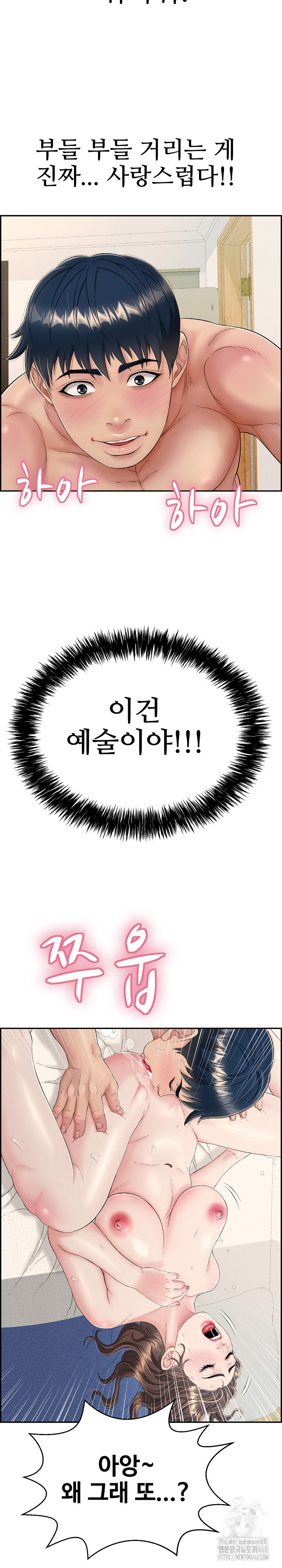 Just One More Time Raw - Chapter 6 [photo 35] - MangaPorn