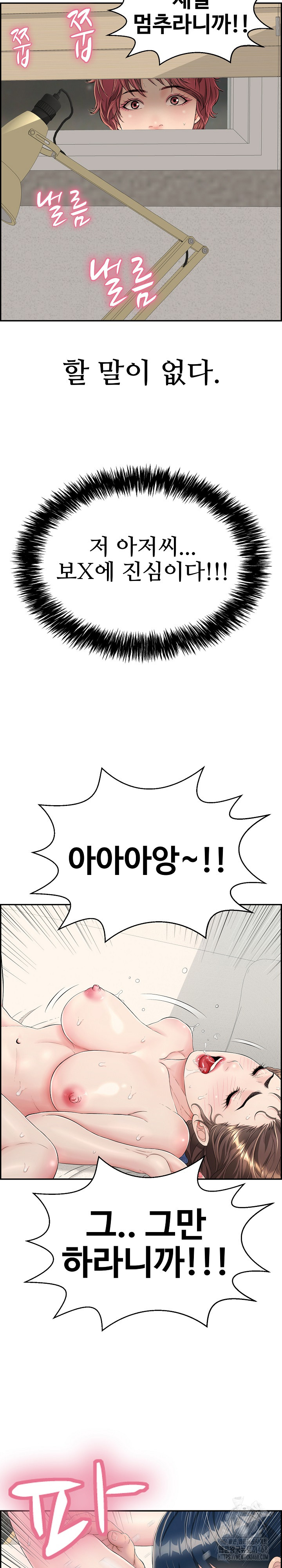 Just One More Time Raw - Chapter 6 [photo 6] - MangaPorn