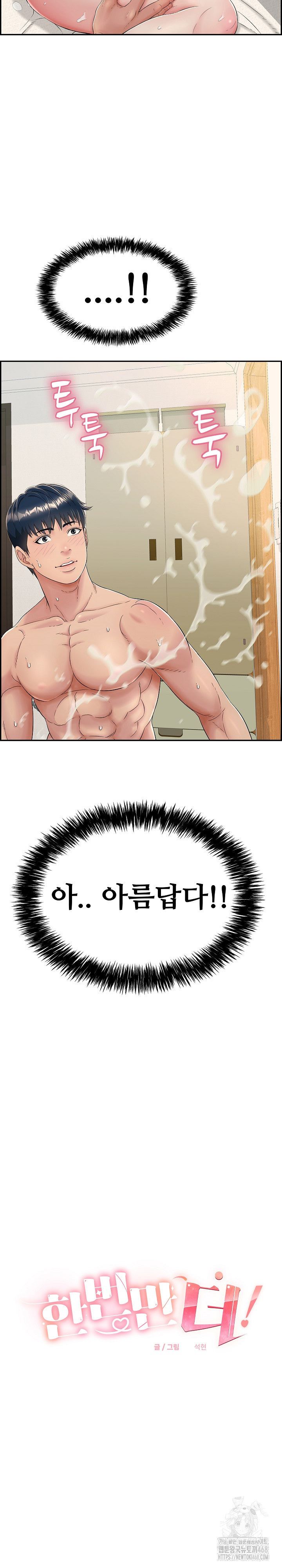 Just One More Time Raw - Chapter 6 [photo 8] - MangaPorn