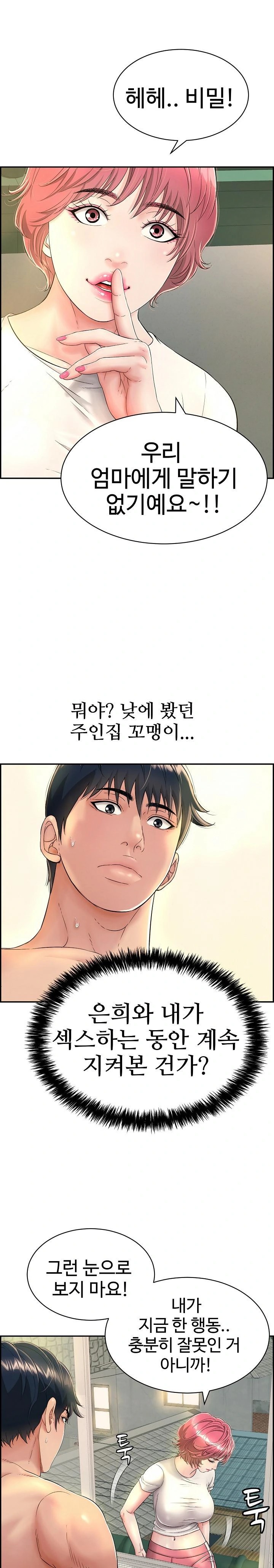 Just One More Time Raw - Chapter 7 [photo 1] - MangaPorn