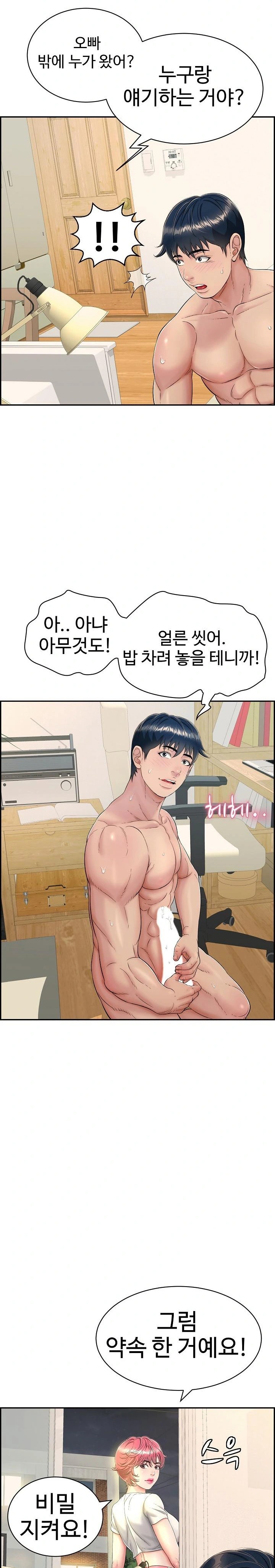 Just One More Time Raw - Chapter 7 [photo 5] - MangaPorn