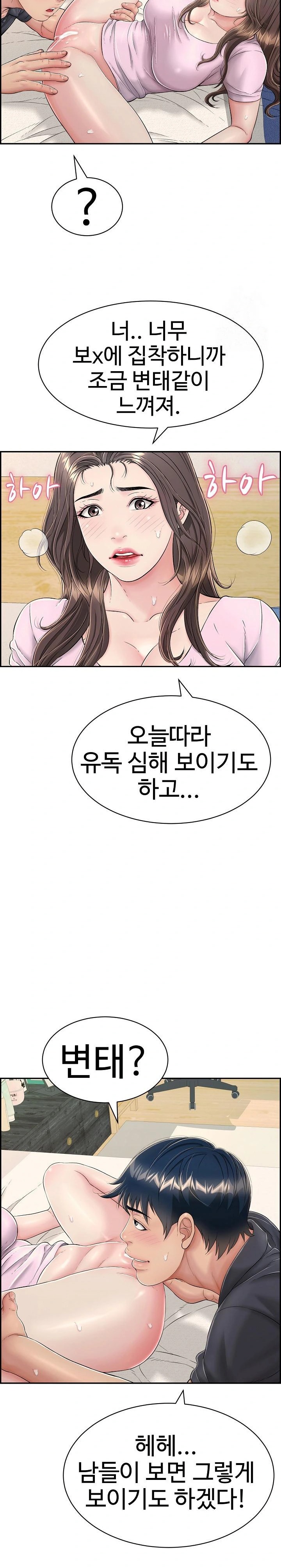 Just One More Time Raw - Chapter 8 [photo 10] - MangaPorn