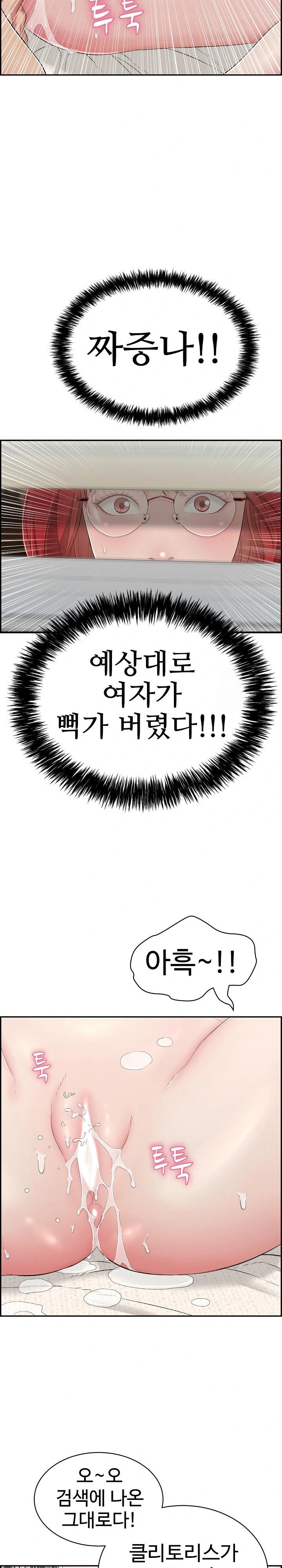 Just One More Time Raw - Chapter 8 [photo 18] - MangaPorn