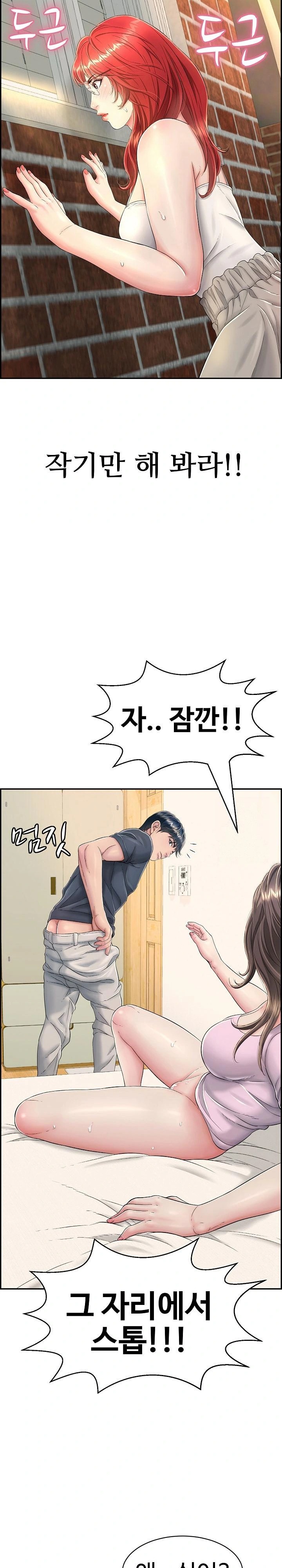 Just One More Time Raw - Chapter 8 [photo 22] - MangaPorn