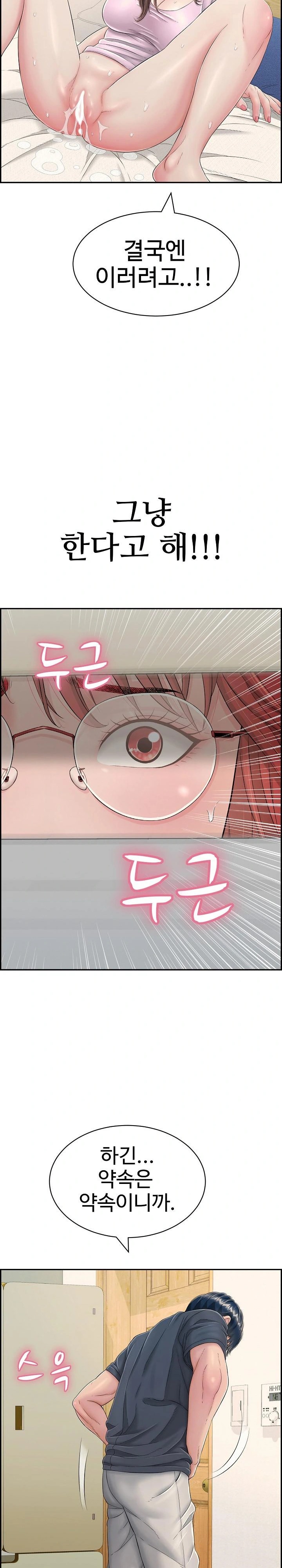 Just One More Time Raw - Chapter 8 [photo 24] - MangaPorn