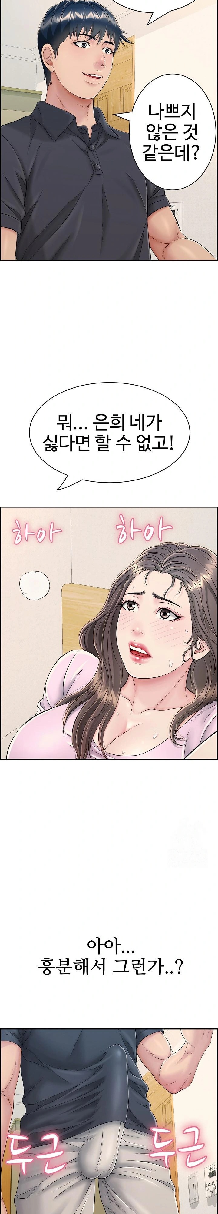 Just One More Time Raw - Chapter 8 [photo 28] - MangaPorn