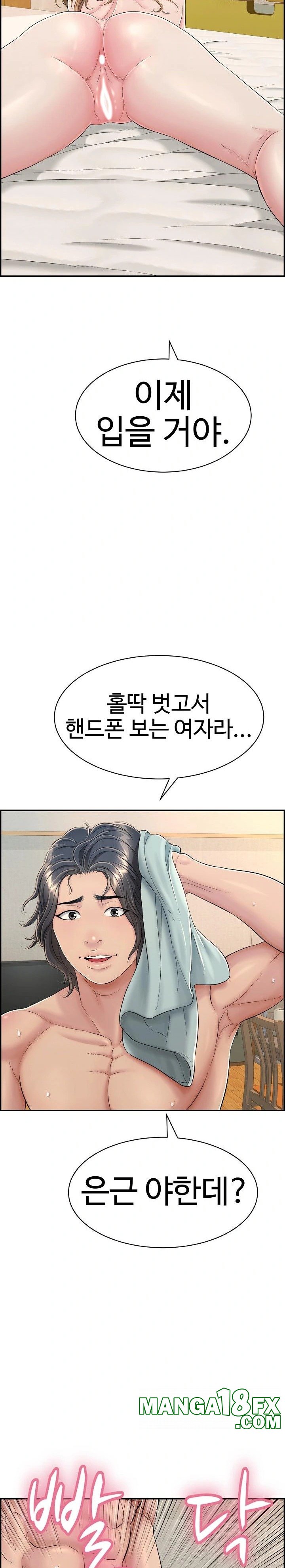 Just One More Time Raw - Chapter 8 [photo 38] - MangaPorn