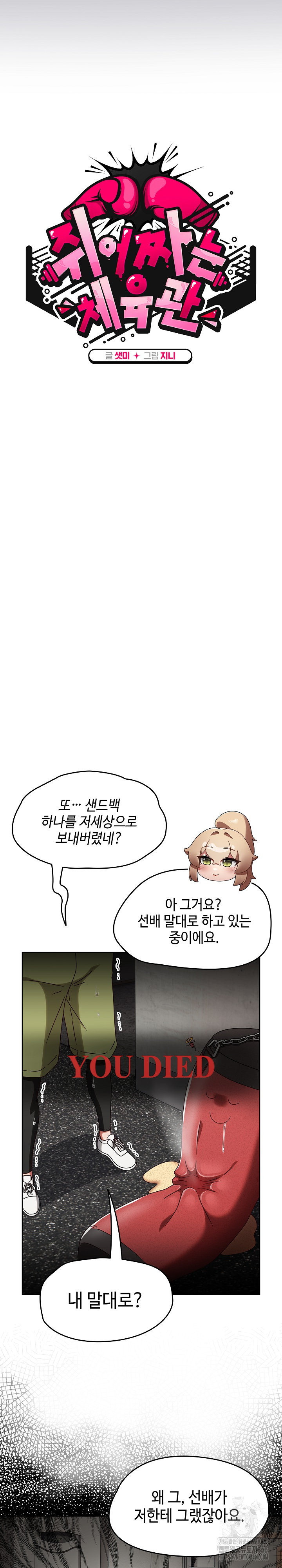 Ground and Pound Raw - Chapter 1 [photo 11] - MangaPorn
