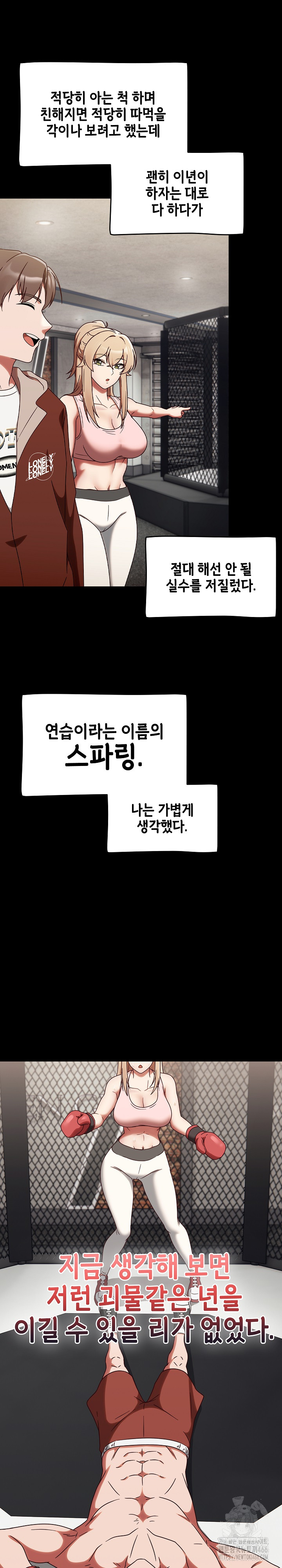 Ground and Pound Raw - Chapter 1 [photo 19] - MangaPorn