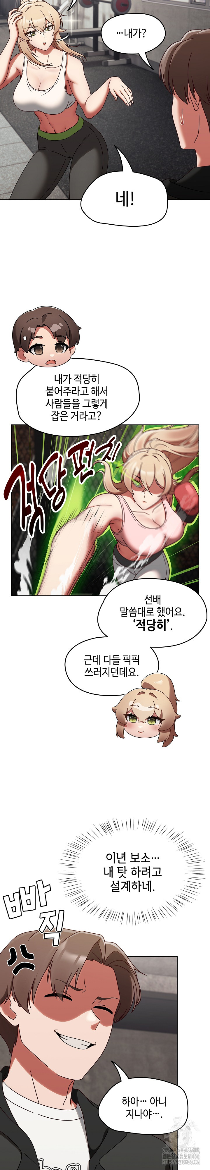 Ground and Pound Raw - Chapter 1 [photo 25] - MangaPorn