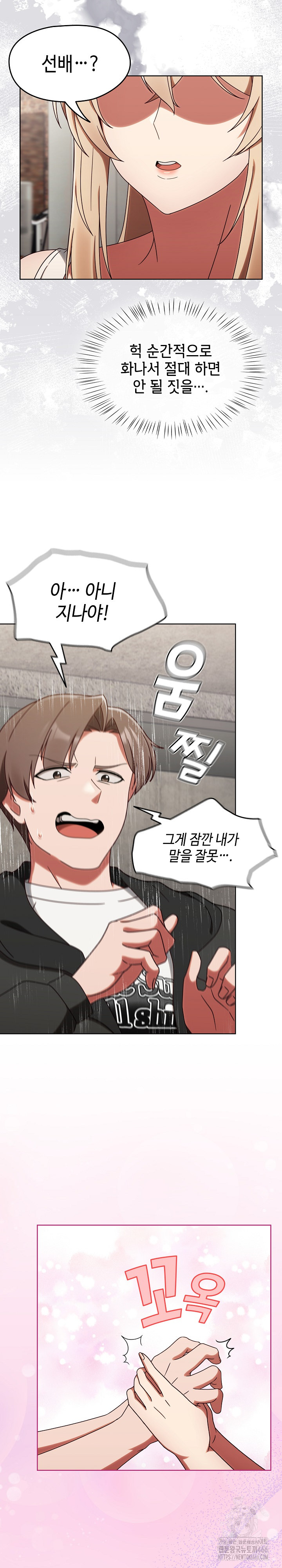 Ground and Pound Raw - Chapter 1 [photo 27] - MangaPorn