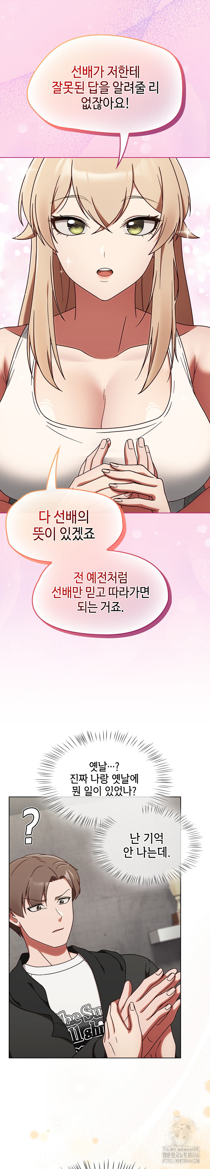 Ground and Pound Raw - Chapter 1 [photo 28] - MangaPorn