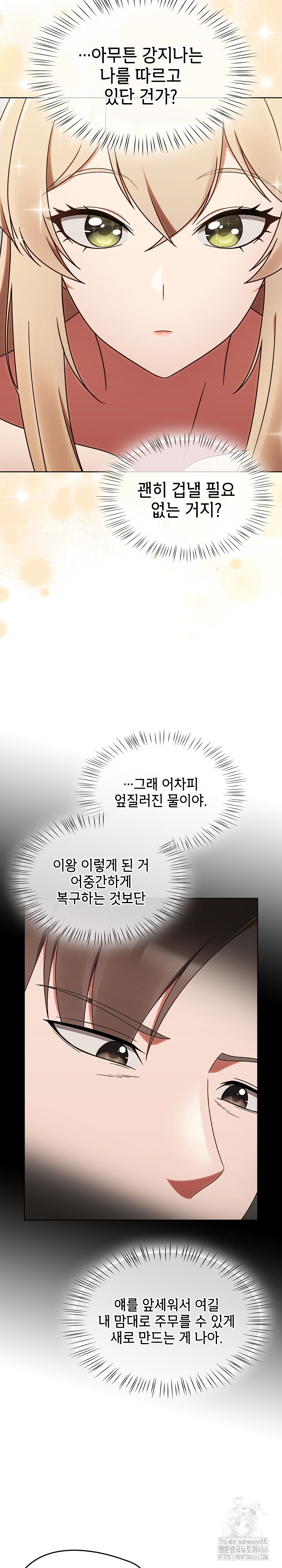 Ground and Pound Raw - Chapter 1 [photo 29] - MangaPorn